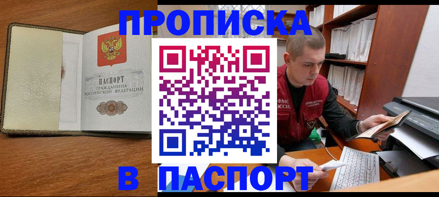 найти адрес прописки в Арзамасе