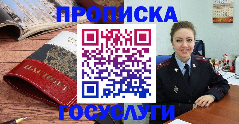 временная регистрация в квартире в Арзамасе
